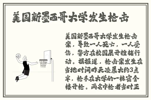 黑土腿法娴熟脚法